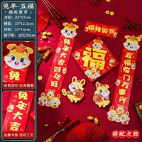 Meng Meng Rabbit Пары+поклонение+Dou Dou Fang