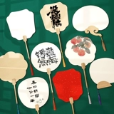 ️ Magnrant Paper Blank Group Fan Fan Fan Fan Summer Diy Materal Materal Sack Ручная вклон