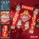 Дивизион чернил кролика Futu Lunar Новый год+Meng Rabbit