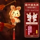 Фонарь 围 Scarf Blessing Rabbit