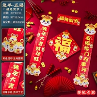 [Купить 1 получить 1 Получить 1] Meng Meng Rabbit Couplet+Dou Fang