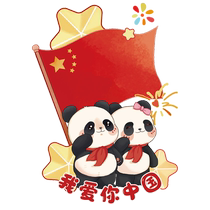 National Day holiday decoration window grilles electrostatic stickers window stickers glass showcases shopping mall shop scene atmosphere layout