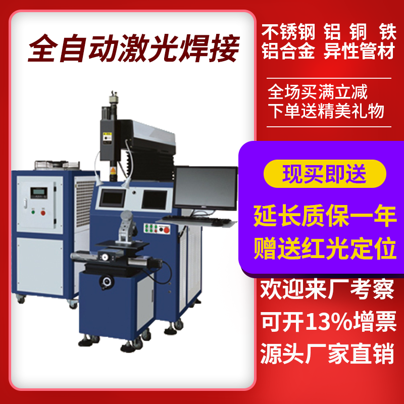 Mold repair multi-function laser welding machine Automatic spot welding machine Stainless steel aluminum copper handheld laser welding