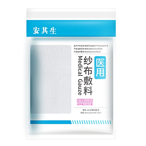 安其生 Медицинские марлевые таблицы Стерильная медицинская одноразовая дезинфекция раны, дезинфекция повязкой, обезвоживание, дышащий стерилизационный марла -блок