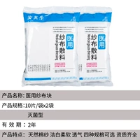 10 таблеток/сумка*2 пакета [мягкая дышащая] Уровень стерилизации