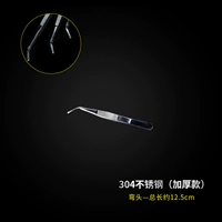 Из нержавеющей стали, 12.5см