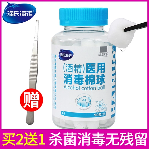 [Купить 2 Get 1] Haili Hyeno Medical Allugh Allock Cutting Ball Runs, ушные таблы