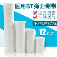 12 томов!Anqi Biomedical High Elastic Bangage Rate, приводящая фиксирующая гипсовая сетчатая сетчатая сетчатая сетка.