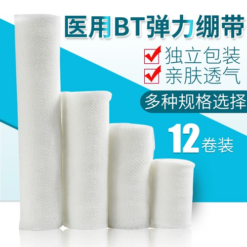 12 томов!Anqi Biomedical High Elastic Bangage Rate, приводящая фиксирующая гипсовая сетчатая сетчатая сетчатая сетка.