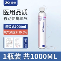 Носовая всасывание одиночная бутылка 1000 мл