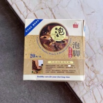 Lao Jiang Wang milk sea salt Baicao bath foot Salt natural sea salt bubble foot bag a box 20 bags 20 Times Volume
