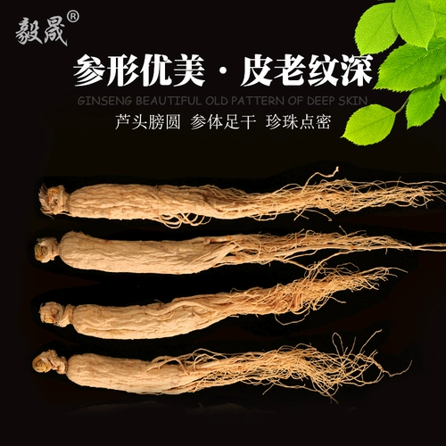 Возьмите 2 бесплатные ящики 50 граммов женьшеня половина Catty 250 г северо -востока горы Чанбай для производства солнечных сухих товаров и сверкающего вина