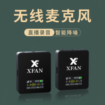 XFAN TINY Bee microphone Wireless lavalier microphone Mobile phone radio microphone SLR microphone vlog live video wireless microphone Recording equipment microphone microphone