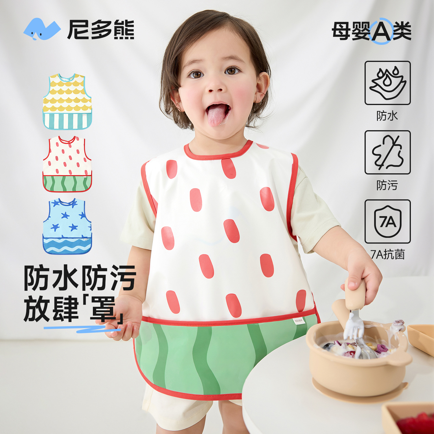 Nido Bear 2025 baby smock children's eating bib baby food supplement rice pocket waterproof anti-dirty reverse dressing sleeveless