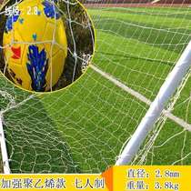 Football brand new human mm 4 thick 711 goal man-made standard net football net PE5 polyethylene nylon