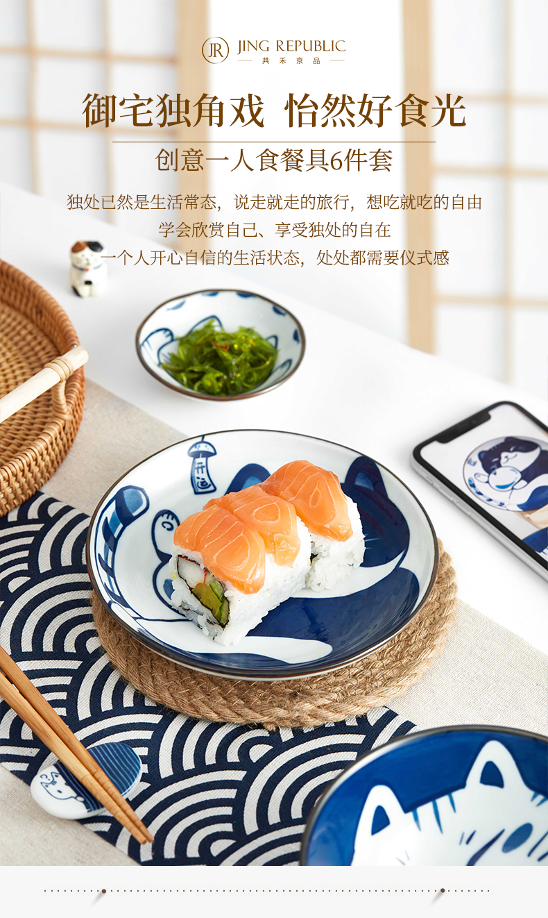 共禾京品 日式手绘可爱猫咪釉下彩碗碟6件套 图1