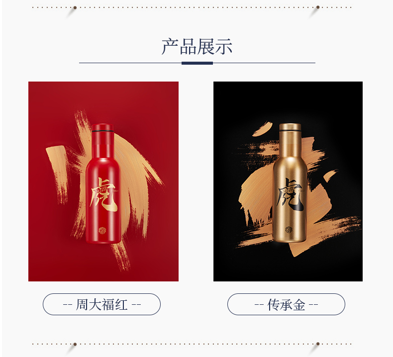 共禾京品X周大福 虎年限定款保温杯 图5