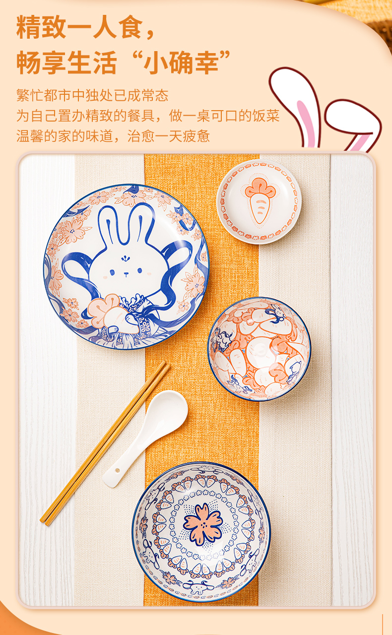 共禾京品 日式手绘萝卜墩墩釉下彩碗碟6件套 图4