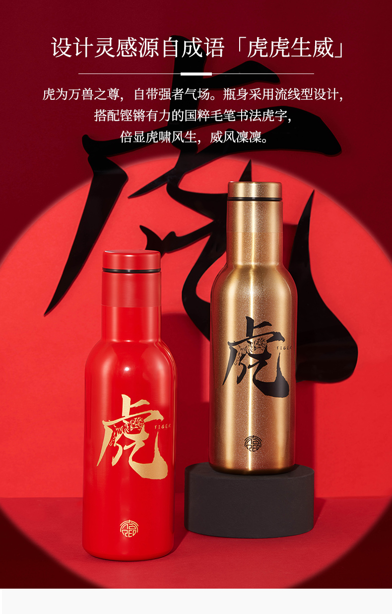 周大福联名款，600ml 共禾京品 虎虎生威国潮不锈钢保温杯 49.9元包邮 买手党-买手聚集的地方