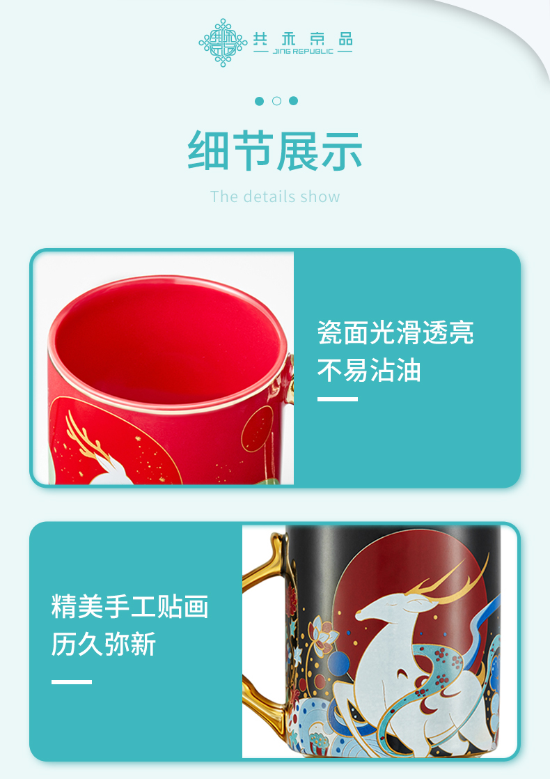 共禾京品&遇见博物联 敦煌九色鹿马克杯 400ml 图12