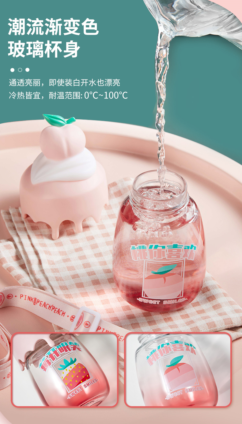 共禾京品 冰淇凌主题 可斜挎玻璃杯 330ml 天猫优惠券折后￥9.9包邮（￥29.9-20）2色可选