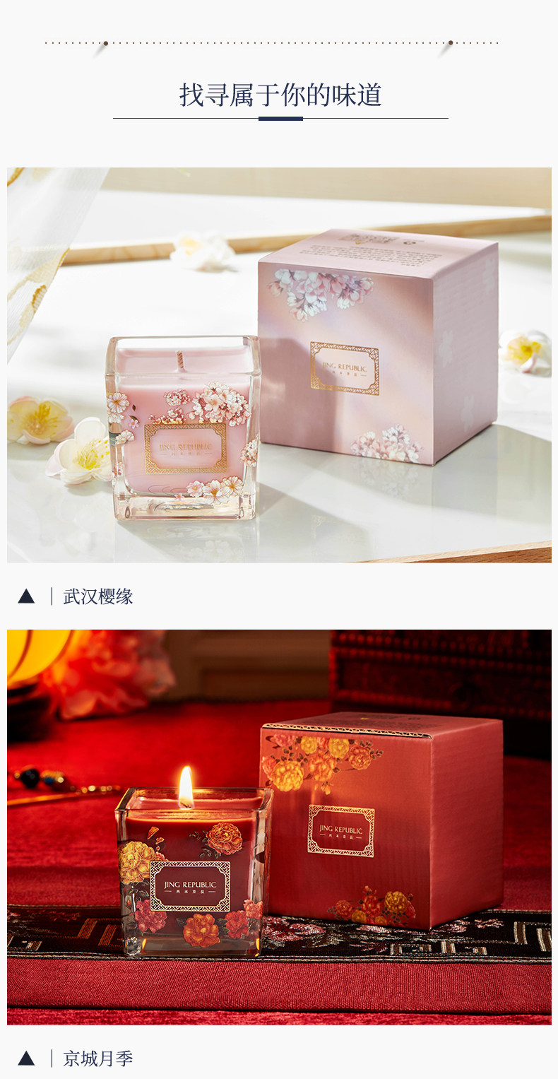 共禾京品 国风古都花语 安神助眠香薰蜡烛礼盒 150g 天猫优惠券折后￥19.9包邮（￥59.9-40）4款可选 麻将款同价
