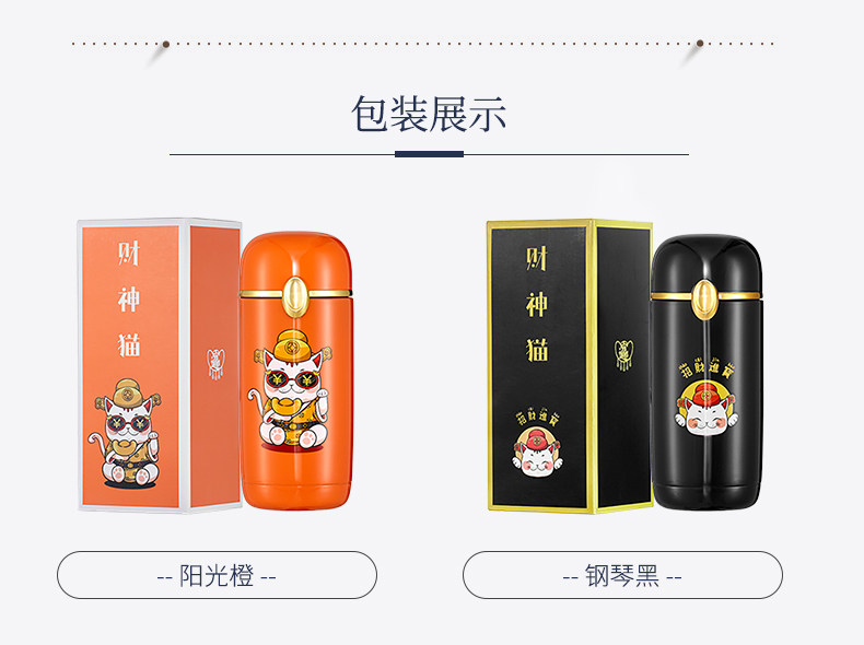 共禾京品 财神猫系列304不锈钢保温杯 280ml 券后19.9元包邮 值值值-买手聚集的地方