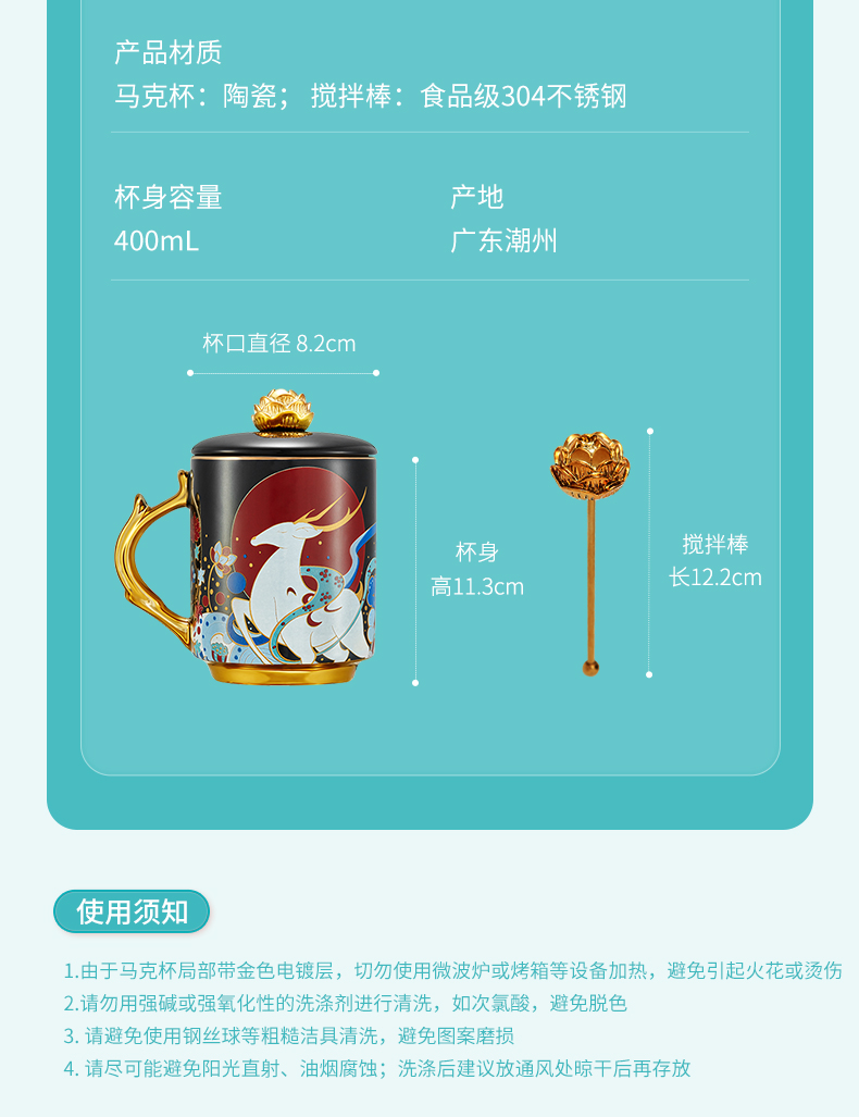 共禾京品&遇见博物联 敦煌九色鹿马克杯 400ml 图15