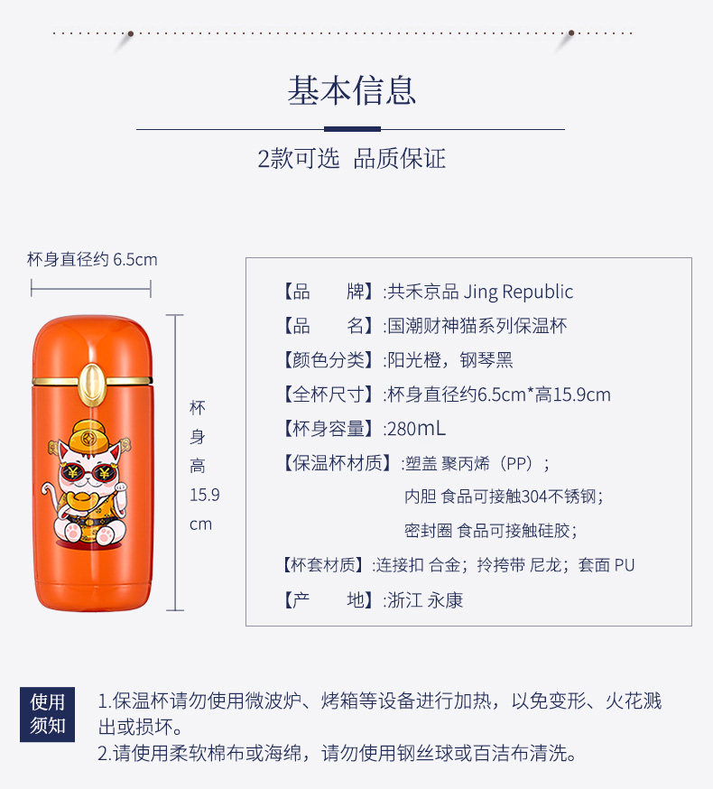 共禾京品 财神猫系列304不锈钢保温杯 280ml 券后19.9元包邮 值值值-买手聚集的地方