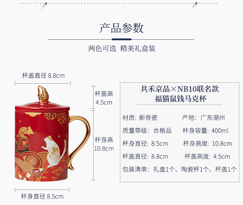 共禾京品x周大福NB10 新骨瓷水杯 福如东海寿比南山 图3