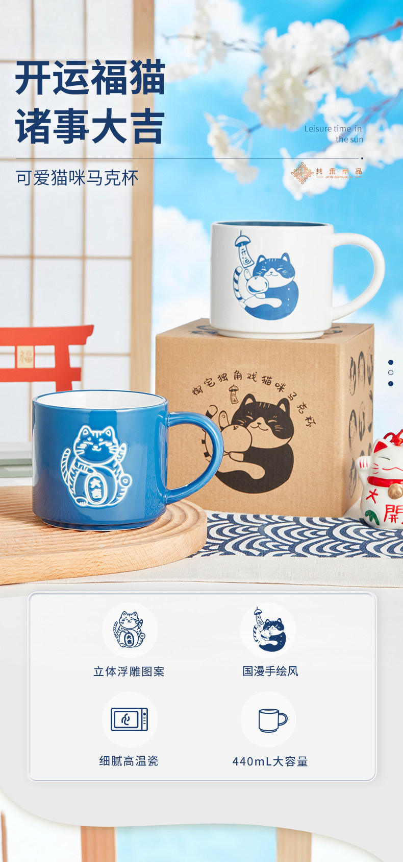 共禾京品 可爱招财猫咪大容量情侣马克杯 440ml 2色 19.9元包邮 值值值-买手聚集的地方