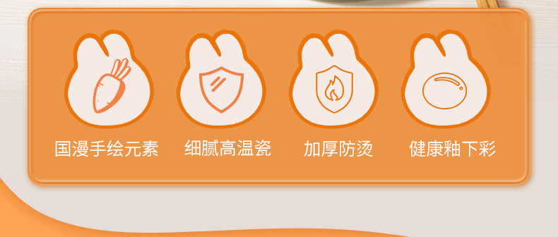 共禾京品 日式手绘萝卜墩墩釉下彩碗碟6件套 图2