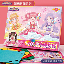 The Little Lingi Toy Magic World Puzzle 500 Pieces 1000 Pieces Children Puzzle High Difficulty Adult 6 + 10 Years Old