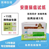 Mèo liếm FPV parvovirus mèo liếm mèo mèo - Cat / Dog Medical Supplies giá máy siêu âm thú y