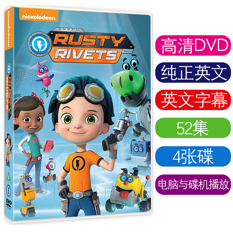 English version Rusty Rivets Little genius Rusty Young maker Rusty HD Animation Disc DVD