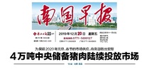 中国南国早报(公告登报咨询)另有港澳台报刊