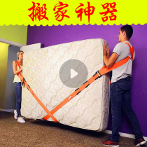 Lifting refrigerator moving artifact moving things upstairs back furniture moving magic strap carrying rope strength