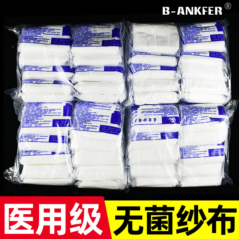 医用纱布块无菌脱脂棉垫外科医疗一次性大小医生沙布消毒批发敷料