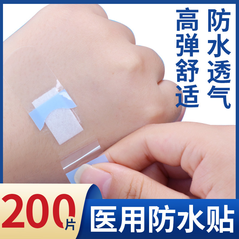 医用防水型创可贴pu透明透气防磨脚擦伤洗澡伤口护理清洁创口贴