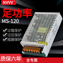 Ming Wei switching power supply MS-120W-24V 18v 12v 15v 48V industrial control LED light monitoring DC Mini type