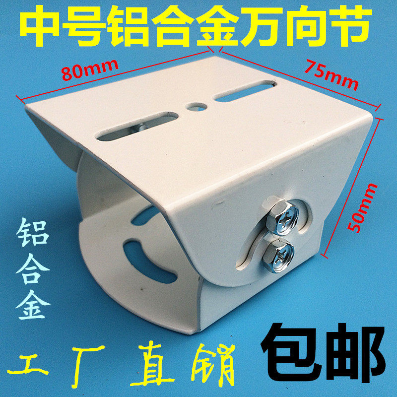 Monitoring gimbal base Medium aluminum thick camera duckbill bracket Hikvision bolt pole crossarm bracket