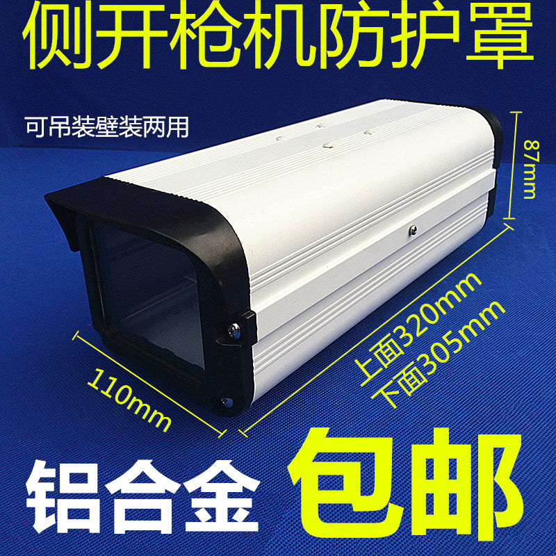 10 inch side flip surveillance camera machine outdoor waterproof explosion protective cover aluminum alloy Kangdahua