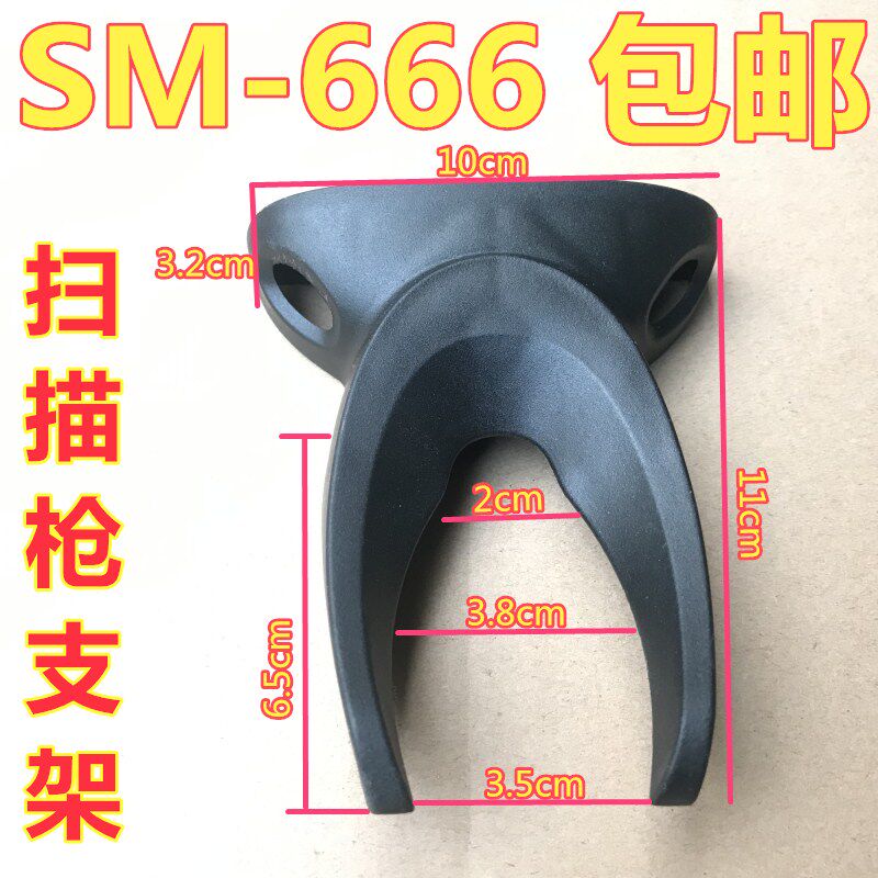 Motorola symbol multi-purpose barcode scanning gun wall hanger bracket Honeywell Minder bracket