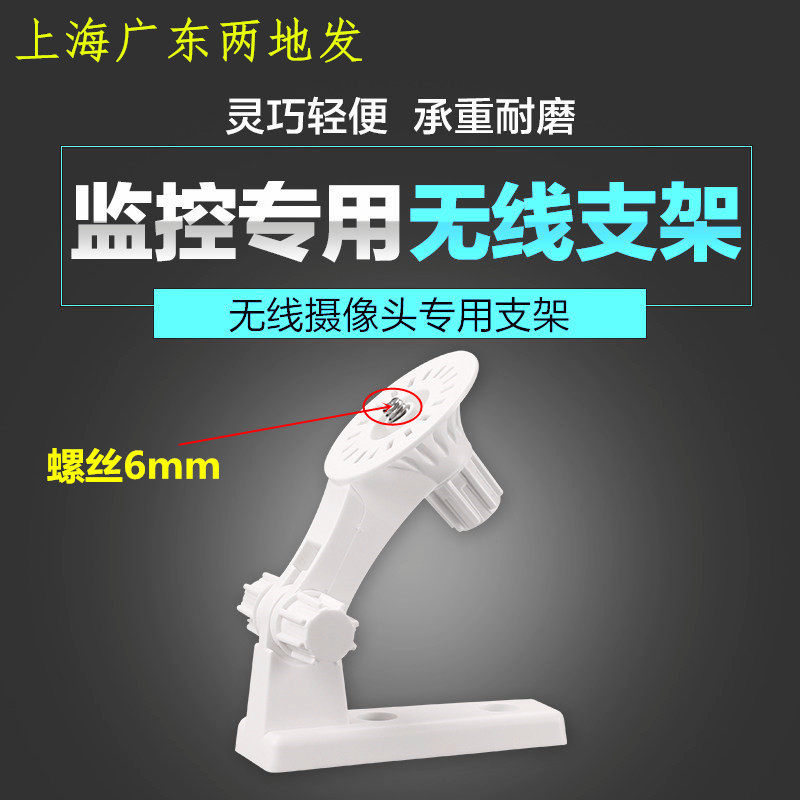7 P Video Universal Monitoring Ecstasy wireless camera special 360-degree rotating wall-mounted top hoisting bracket-Taobao