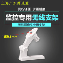 7 P Video Universal Monitor Ecstasy Wireless Camera special 360-degree rotating wall-mounted top hoisting bracket