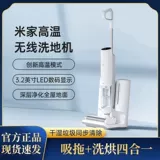 Xiaomi mimi высокая температура беспроводная стиральная машина для мытья утренняя трейлер вместе