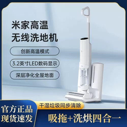 Xiaomi mimi высокая температура беспроводная стиральная машина для мытья утренняя трейлер вместе