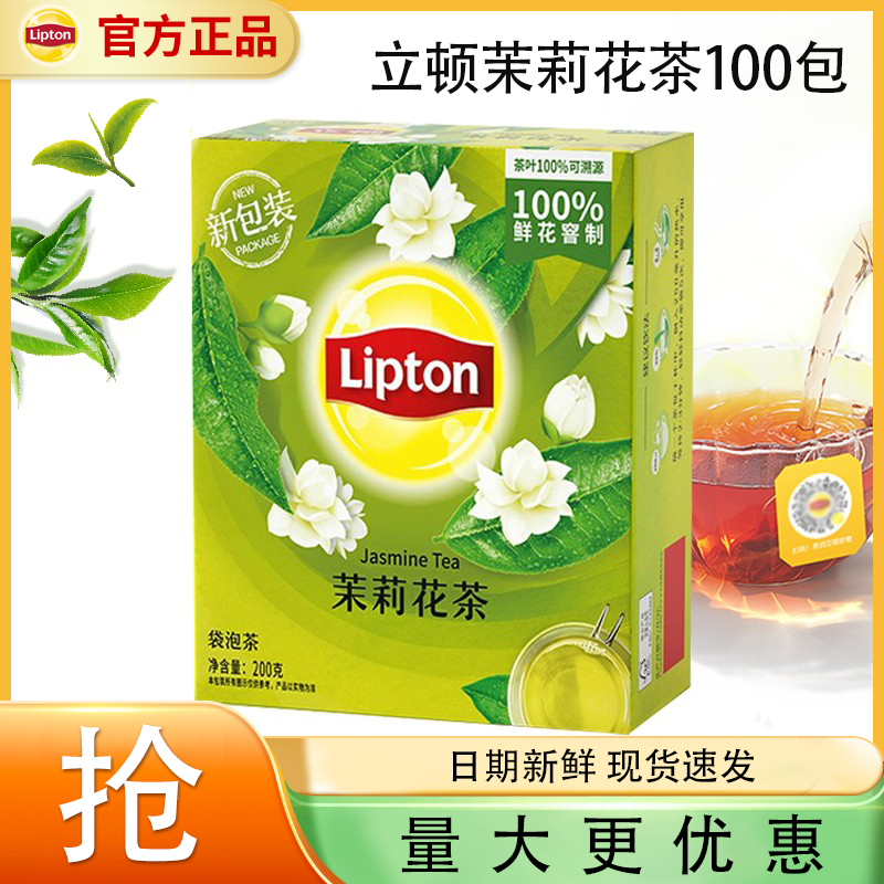 Lipton Jasmine Tea 100 Bags of Tea Bags for Office Afternoon Tea Jasmine Tea Bags Official Flagship
