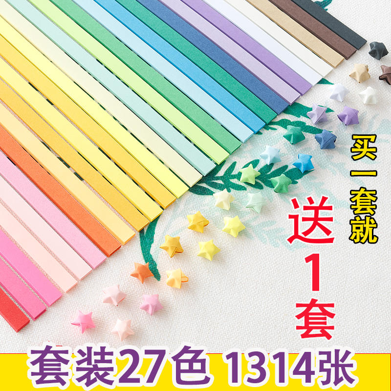 Folding pleas may be lucky stars Paper Candy Color Pure Color Small Note 1 Suit Scented Creative Pentagram