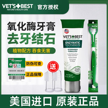 Vets Best American Green Cross Dog Toothpaste Toothbrush Set Pet Removes Dental Calculus Edible Removes Bad Breath
